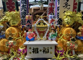 熊手2024年